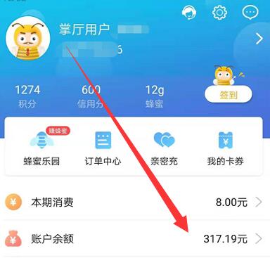 江苏移动怎么查话费 江苏移动查话费方法