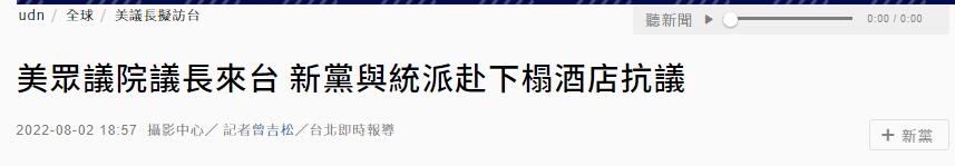 佩洛西下榻酒店外出现民众抗议是怎么回事，关于抗议者佩洛西办公室的新消息。