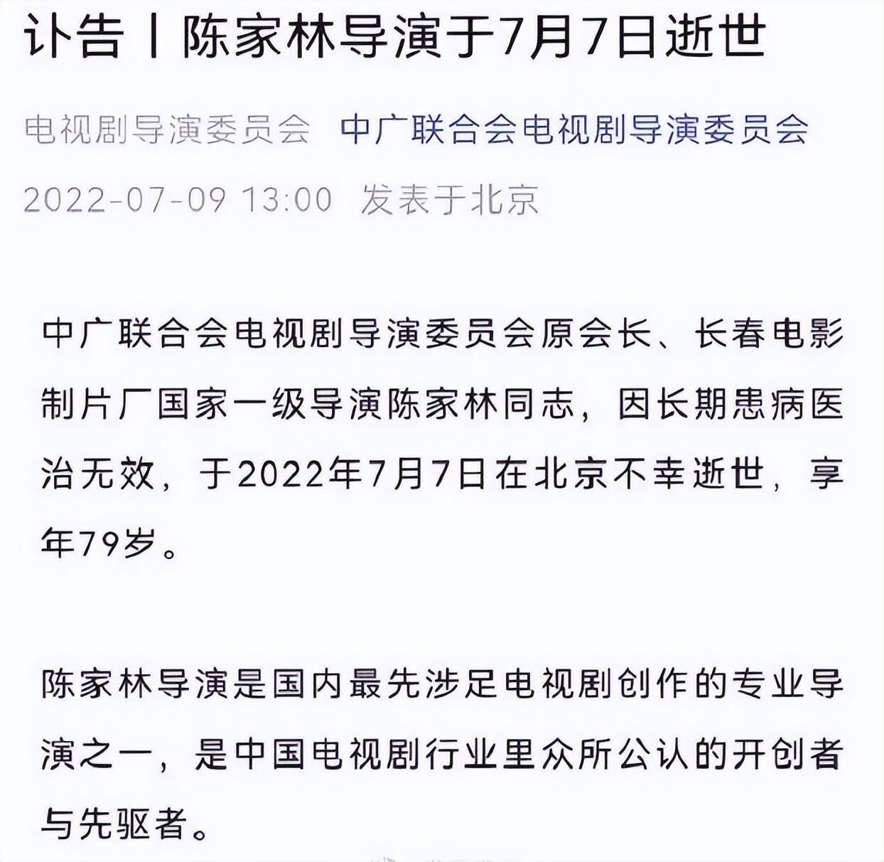 杨幂发博悼念陈家林是怎么回事?