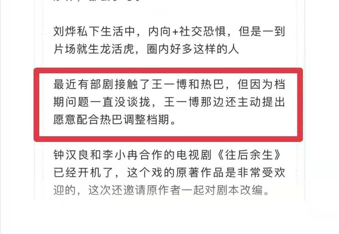 网传迪丽热巴王一博主演难哄是怎么回事，关于迪丽热巴救场王一博的新消息。