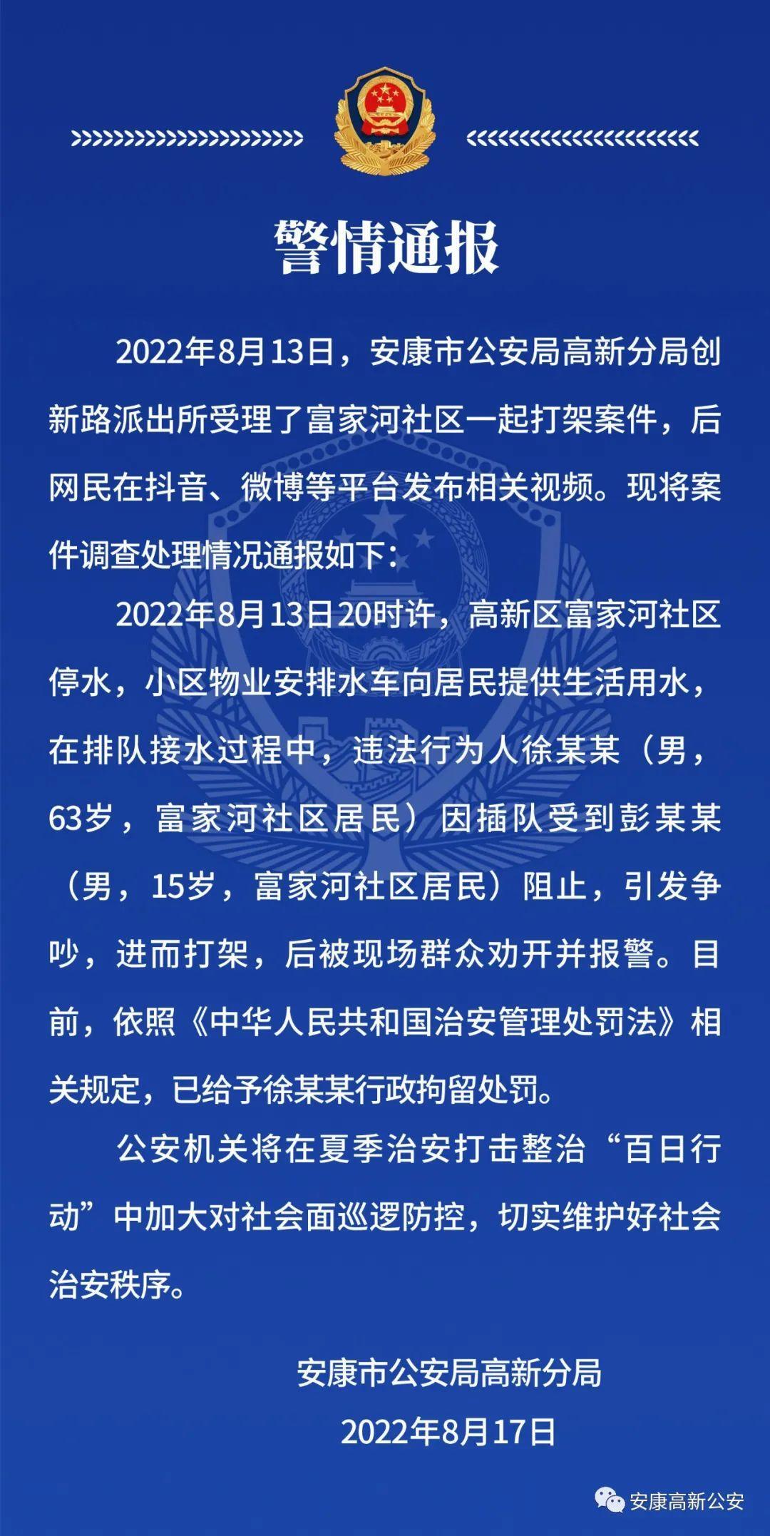 男孩阻止老人插队引发打架 老人被拘是怎么回事?