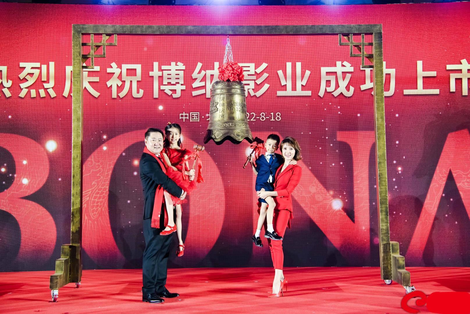 于冬金巧巧带娃庆祝博纳上市是怎么回事，关于博纳集团董事长于冬金巧巧的新消息。