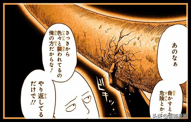 《一拳超人》漫画150话：琦玉老师用普通的一拳，秒掉怪人王大蛇