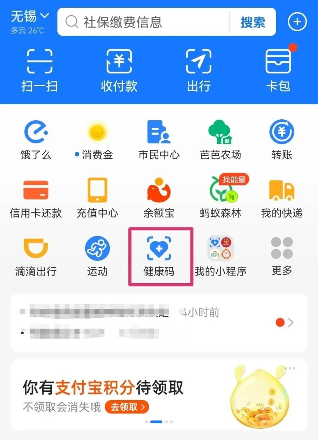 微信所有核酸历史记录哪里查?怎么查到之前的所有核酸记录?