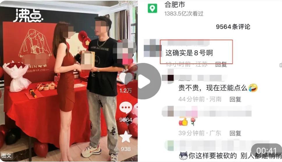 女子发订婚宴照被谣传为会所技师是怎么回事?