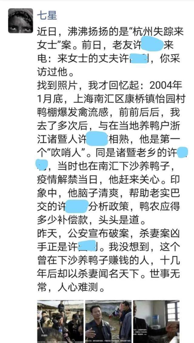 大批租户搬离杭州杀妻案公寓什么情况？业主称没人敢在晚上出来散步