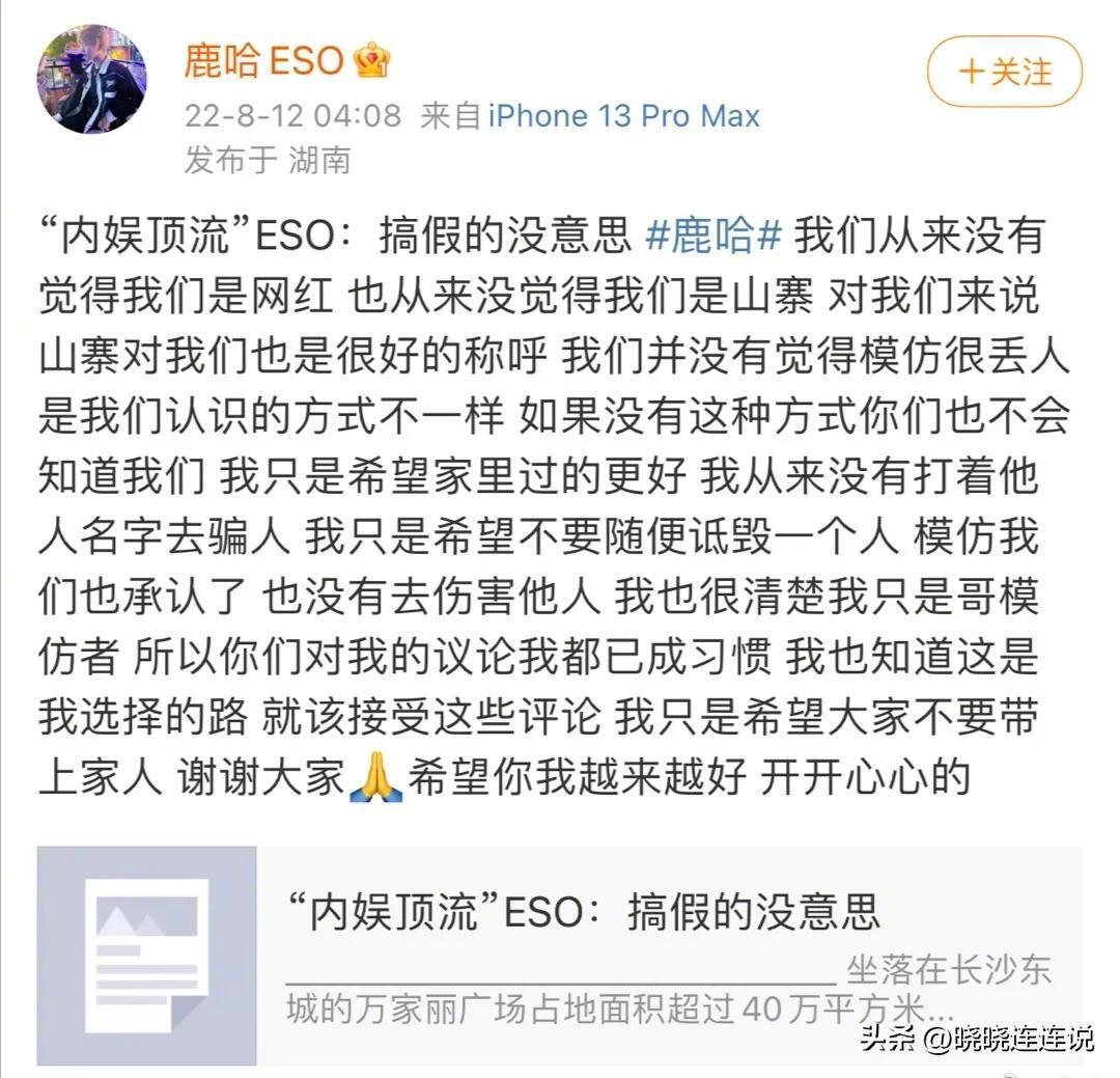 杨迪刘维道歉是怎么回事，关于杨迪跟刘维的新消息。