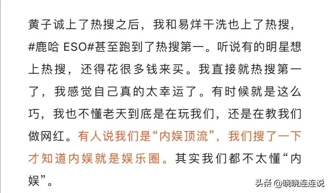 杨迪刘维道歉是怎么回事，关于杨迪跟刘维的新消息。