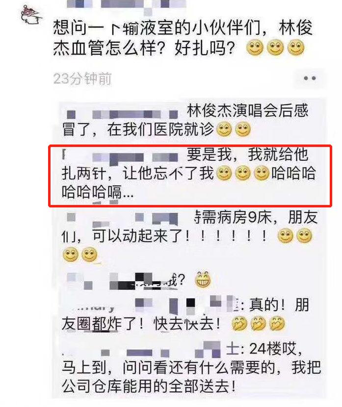 林俊杰吊水针被卖是怎么回事?终于真相了,原来是这样!