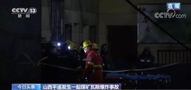 山西煤矿爆炸事故15人遇难，山西煤矿爆炸事故原因现场图曝光