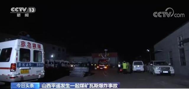 山西煤矿爆炸事故15人遇难，山西煤矿爆炸事故原因现场图曝光