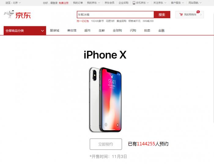 iphonex什么时候上市?最快11月3日到手