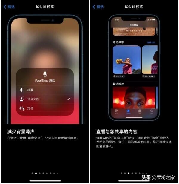 ios15系统什么时候推送？ios15正式版推出时间介绍