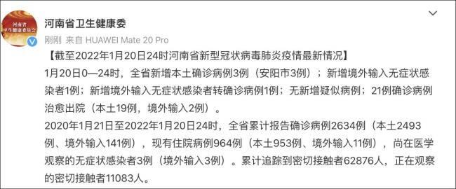 31省份新增本土确诊23例 天津8例 河南确诊首次降至个位数