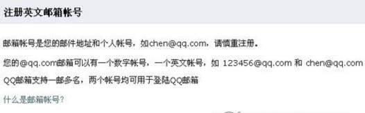 qq邮箱的正确格式 标准的qq邮箱格式 qq邮箱号码大全正确格式