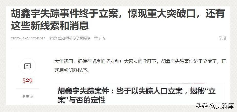 “神探”李昌钰辟谣胡鑫宇案论断,究竟是怎么一回事?