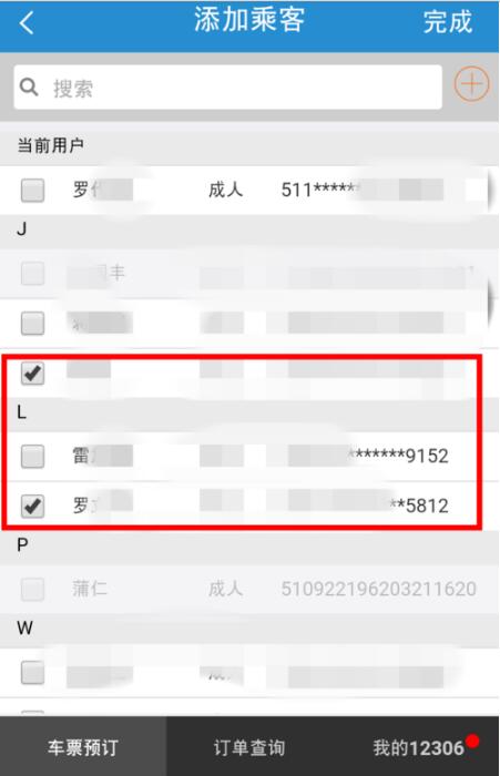 铁路12306可以选座吗？附选座方法介绍