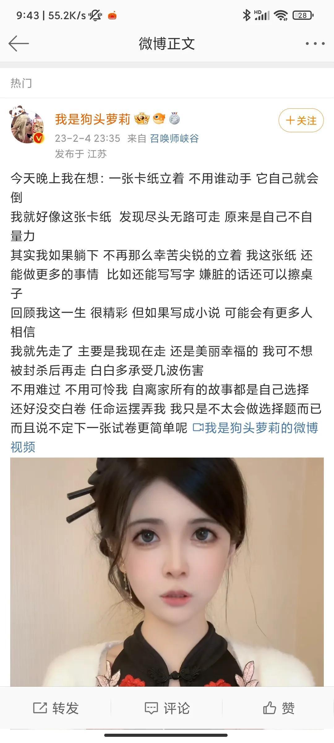 网红狗头萝莉疑轻生,究竟是怎么一回事?