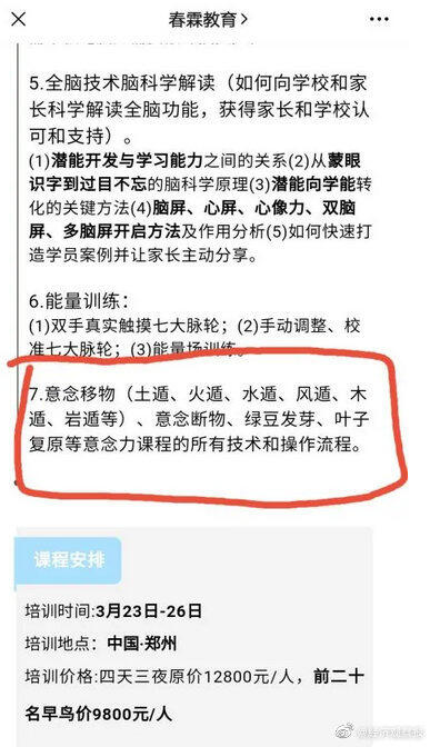 老师称亲眼目睹熟蛋返生孵鸡实验 熟鸡蛋变成生鸡蛋(鸡蛋返生)