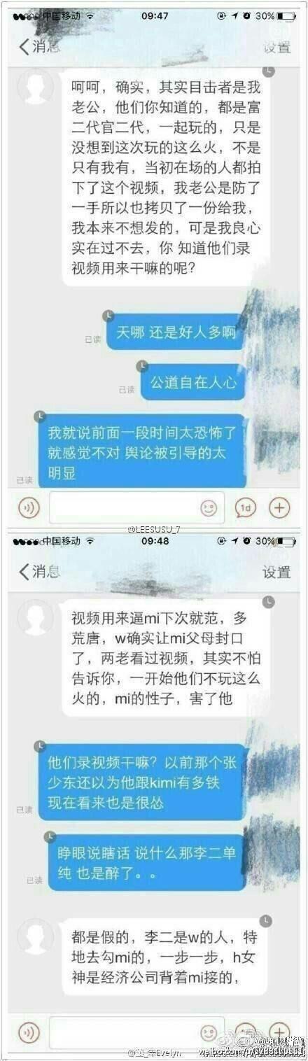 乔任梁遗体照片被再次曝光 新浪微博Kimi和暖暖爆料乔任梁与王思聪关系 女友李二1022为王思聪旗下艺人