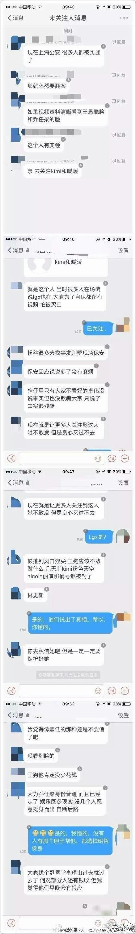 乔任梁遗体照片被再次曝光 新浪微博Kimi和暖暖爆料乔任梁与王思聪关系 女友李二1022为王思聪旗下艺人