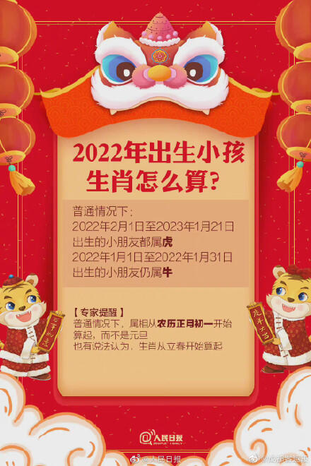 为什么2022虎年只有355天？虎年只有355天