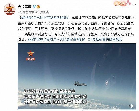 东部战区出动上百架多型战机是怎么回事，关于东部战区有多少架战斗机的新消息。