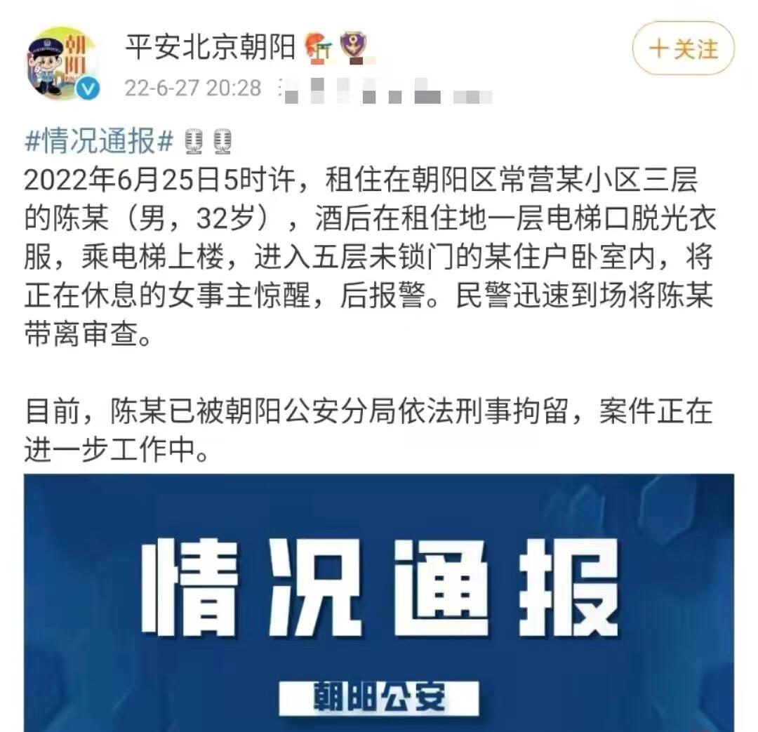 朋友称陈霄华酒后曾在德云社衣柜排泄是怎么回事，关于陈霄华 德云社的新消息。