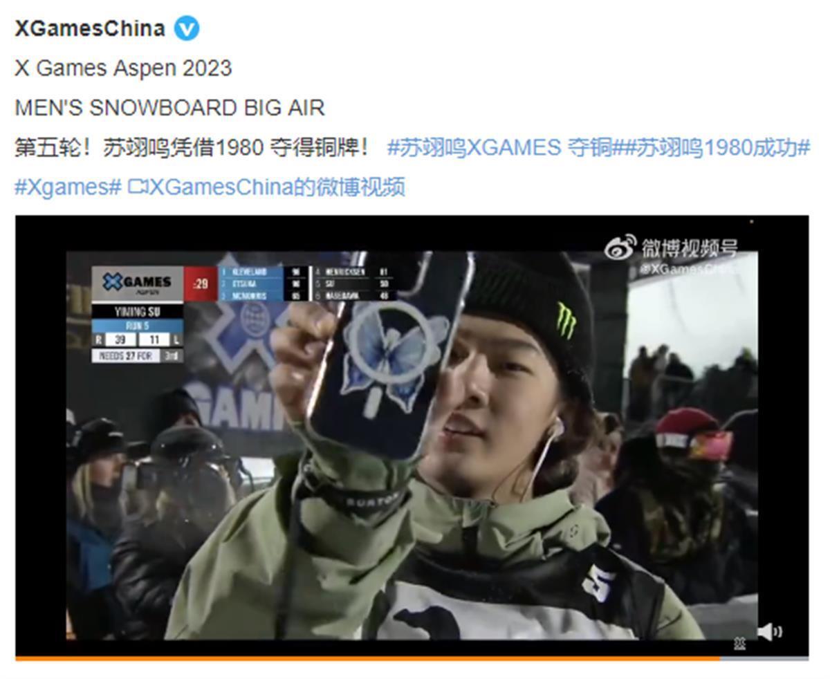 苏翊鸣XGames摘铜,究竟是怎么一回事?