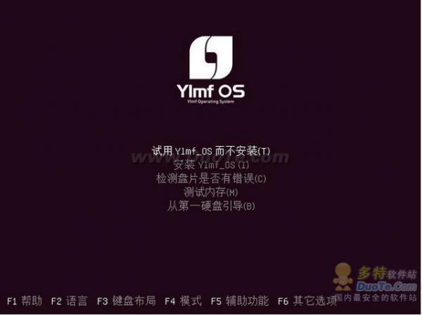 Ylmf OS 3.0 测试版下载开始