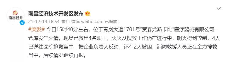 江西南昌一汽配仓库突发火灾是怎么回事，关于南昌最新火灾仓库着火的新消息。