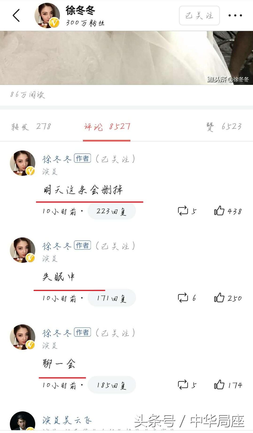 张一山对徐冬冬说好久不见嫂子是怎么回事，关于张一山和徐冬冬的新消息。