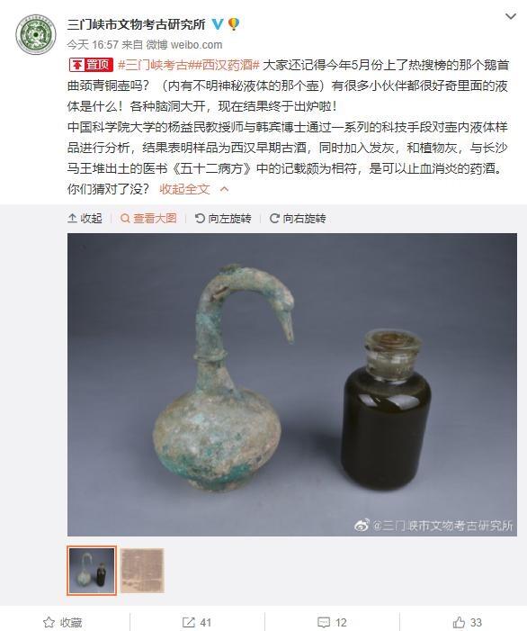 河南出土青铜壶内不明液体被查明，没想到壶内不明液体竟是这个！