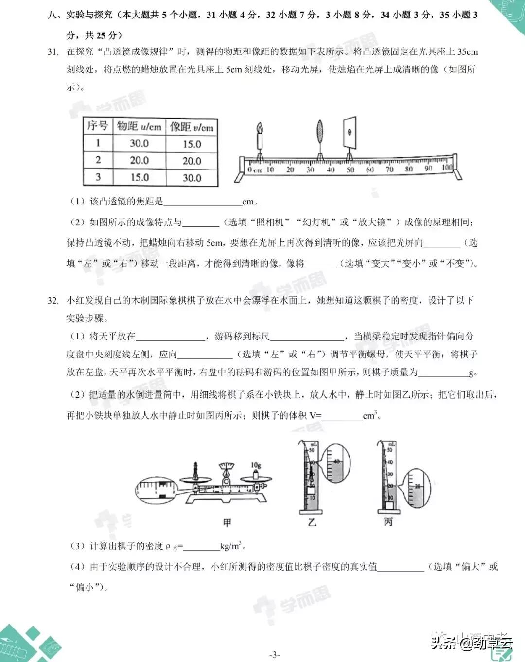 山西中考理综是怎么回事，关于山西中考理综答案2022的新消息。