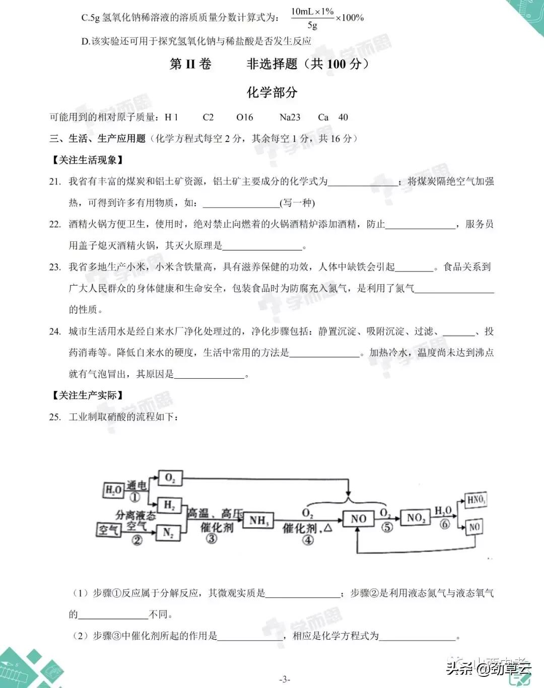 山西中考理综是怎么回事，关于山西中考理综答案2022的新消息。