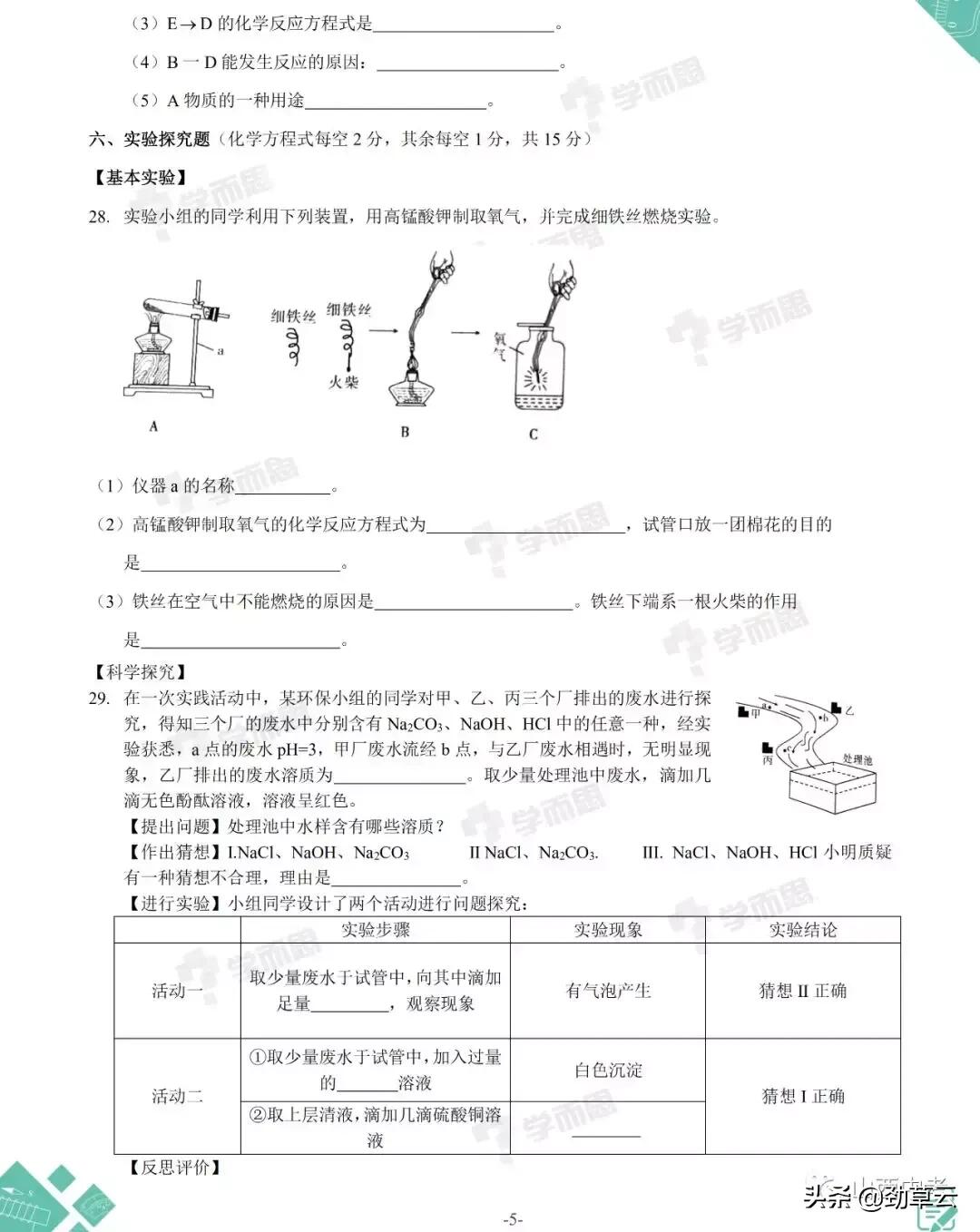 山西中考理综是怎么回事，关于山西中考理综答案2022的新消息。