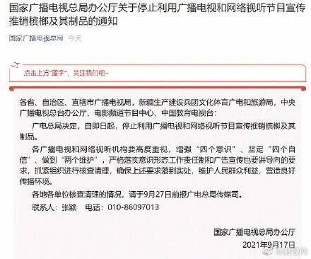 广电总局要求停止宣传推销槟榔及制品 一位槟榔爱好者的自述