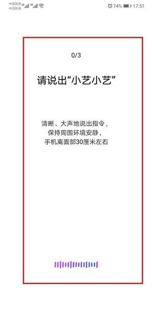 华为语音助手在哪里设置唤醒 具体操作步骤