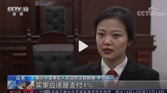 女子买房绕过中介直接成交 买房跳单违法吗