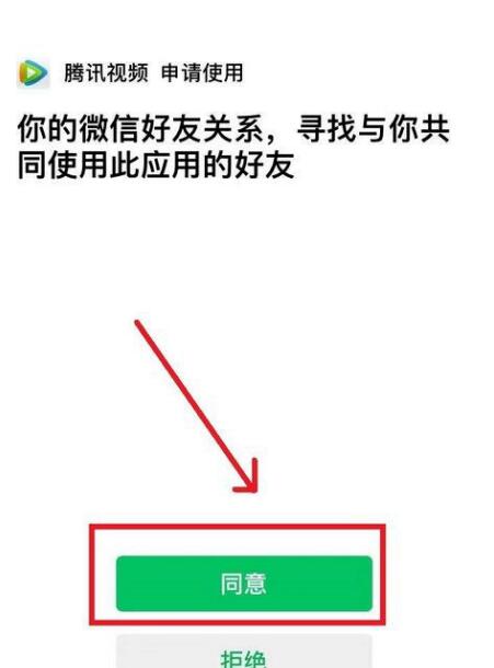 腾讯视频会员微信怎么给别人用 具体操作步骤