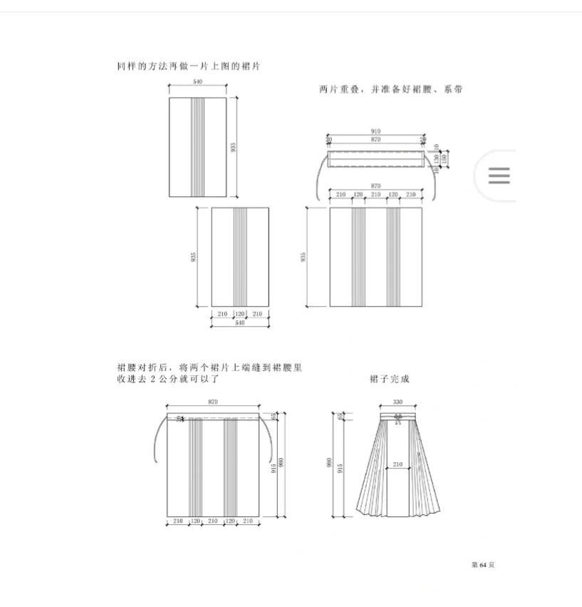 什么是马面裙是怎么回事，关于什么是马面裙图片的新消息。