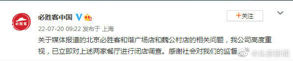 记者卧底必胜客后厨 必胜客烹炸油十天一换检测超标,过期食材