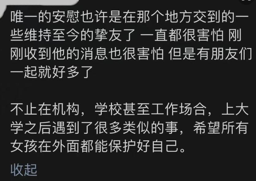 知名艺考机构老师被曝性骚扰,艺考机构的老师