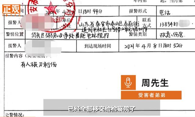 女硕士遭追求者砍杀案二审将于15日开庭是怎么回事，关于女硕士遭追求者砍杀一案的背后的新消息。