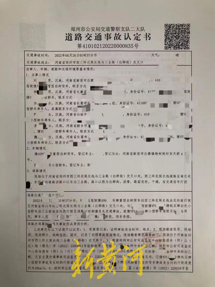 女子用高德打到无证网约车 车祸身亡是怎么回事，关于无网约车证出交通事故的新消息。