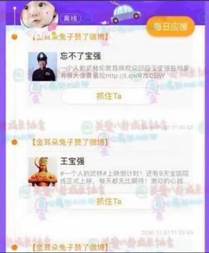 马蓉突然点赞王宝强两年前微博 网友：又要闹什么幺蛾子