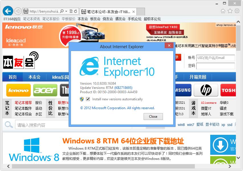 Windows 8 正式版详细体验