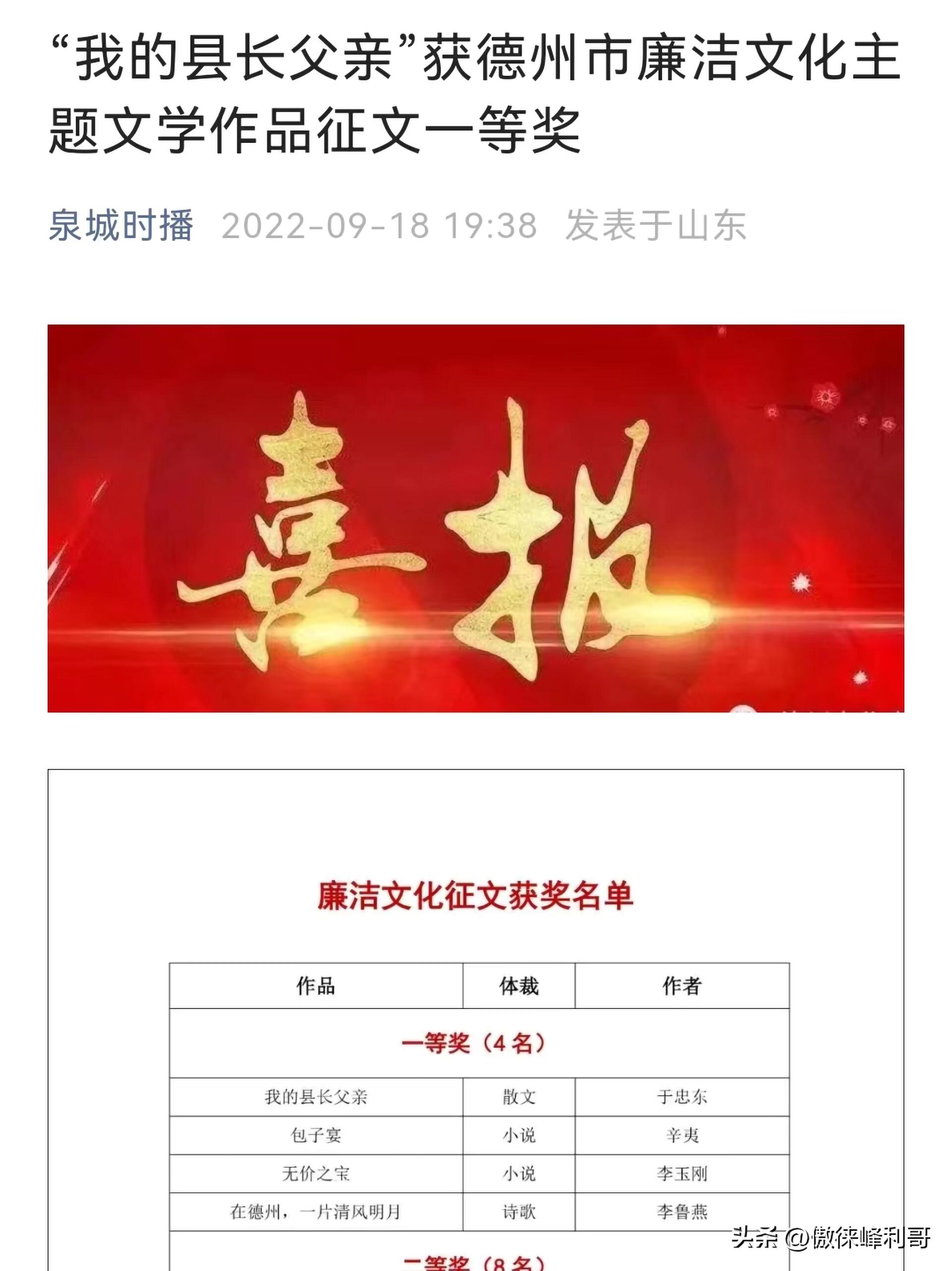 我的县长父亲,我的县长父亲原文