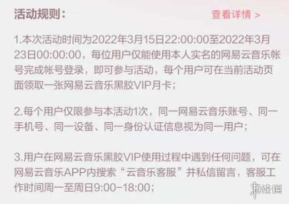 网易云音乐VIP月卡免费领取 网易云会员免费领2022年