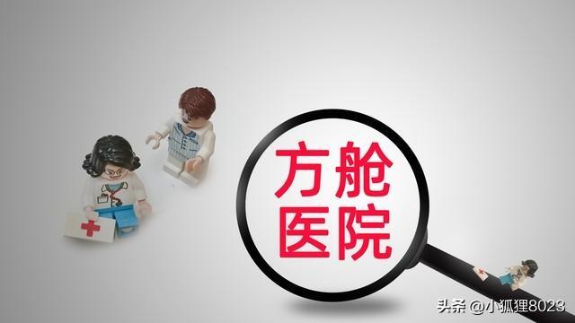 ##新冠肺炎更名为新冠感染 沸